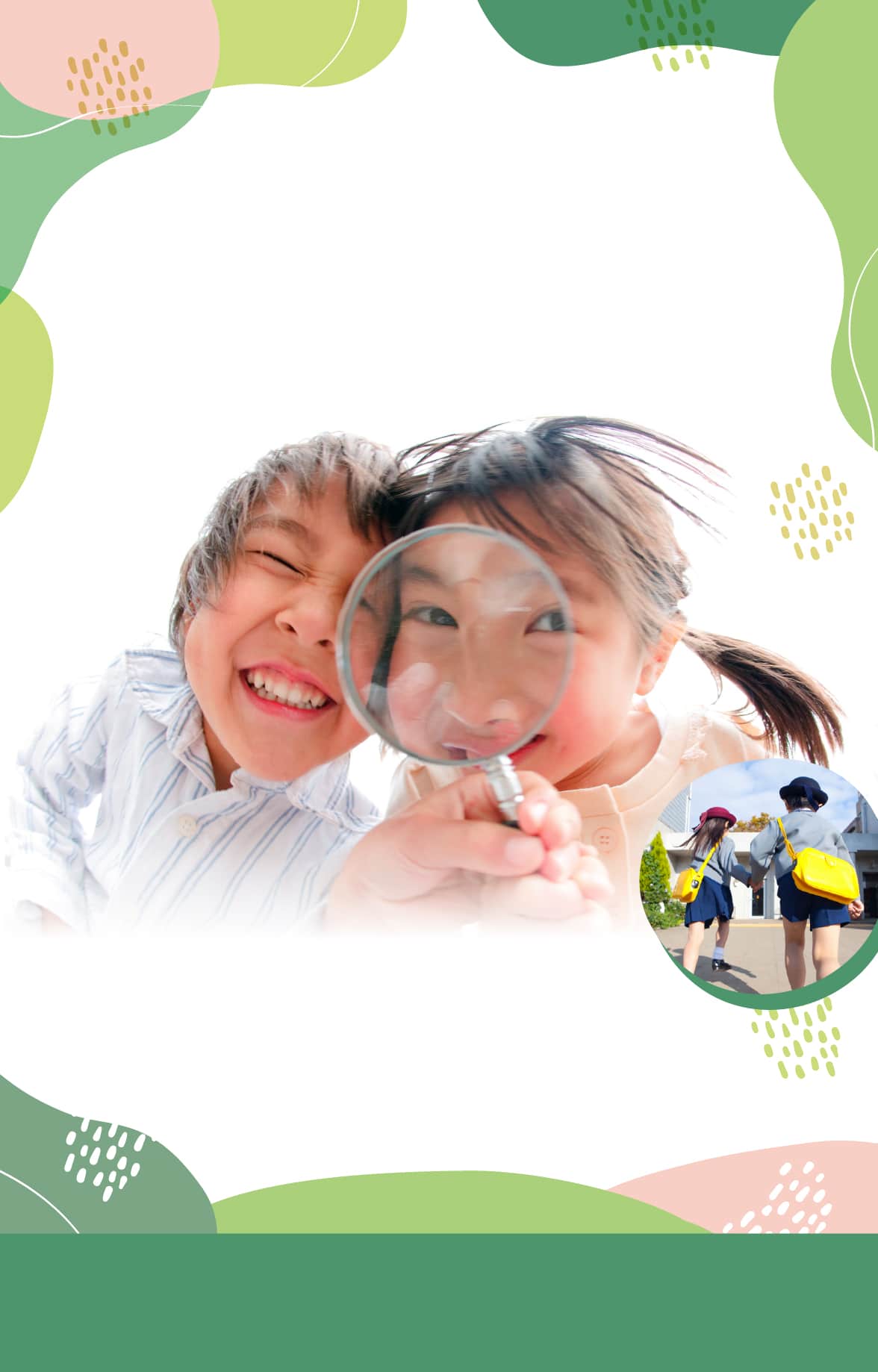 虫眼鏡を覗き込む子どもたち